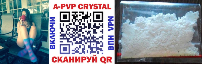 A-PVP VHQ  Купить закладки  Судогда 