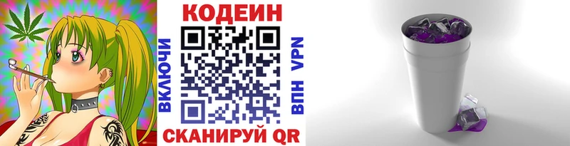 Кодеин напиток Lean (лин)  Купить  Судогда 