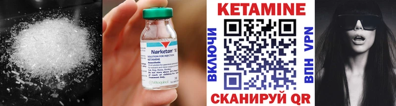 Купить где  Судогда  КЕТАМИН VHQ 