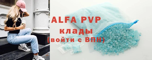 альфа пвп VHQ Аркадак