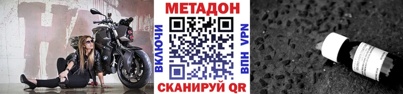 МЕТАДОН белоснежный  Купить где  Судогда 